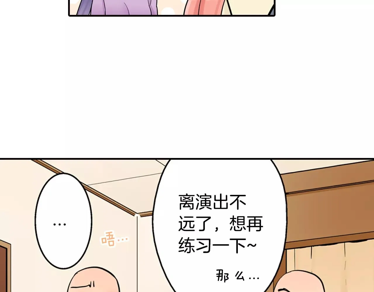 第14话 跟“王子”一起入睡 第19页