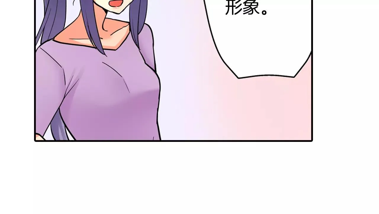 第14话 跟“王子”一起入睡 第25页