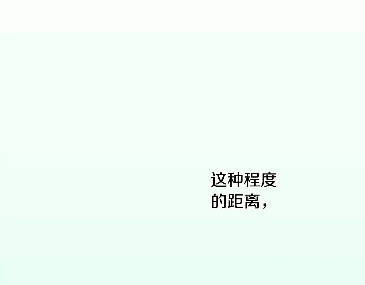 第14话 跟“王子”一起入睡 第45页