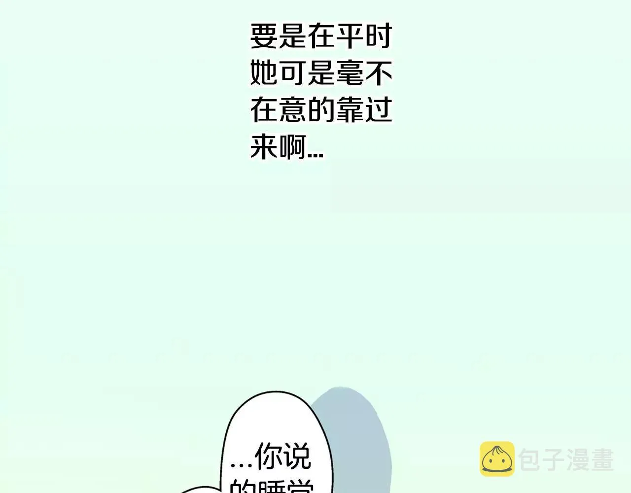 第14话 跟“王子”一起入睡 第46页