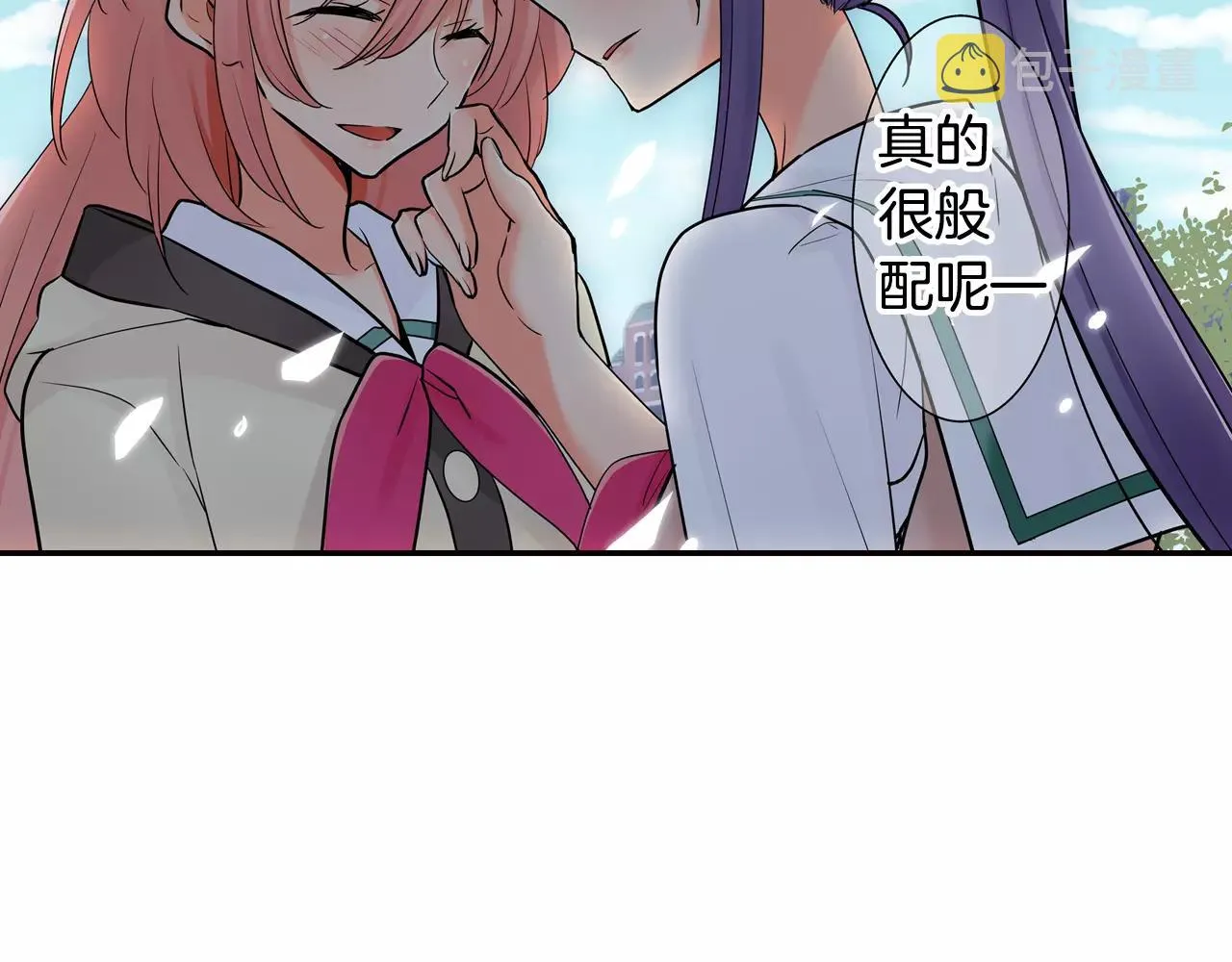 第13话 饰演恋人 第9页