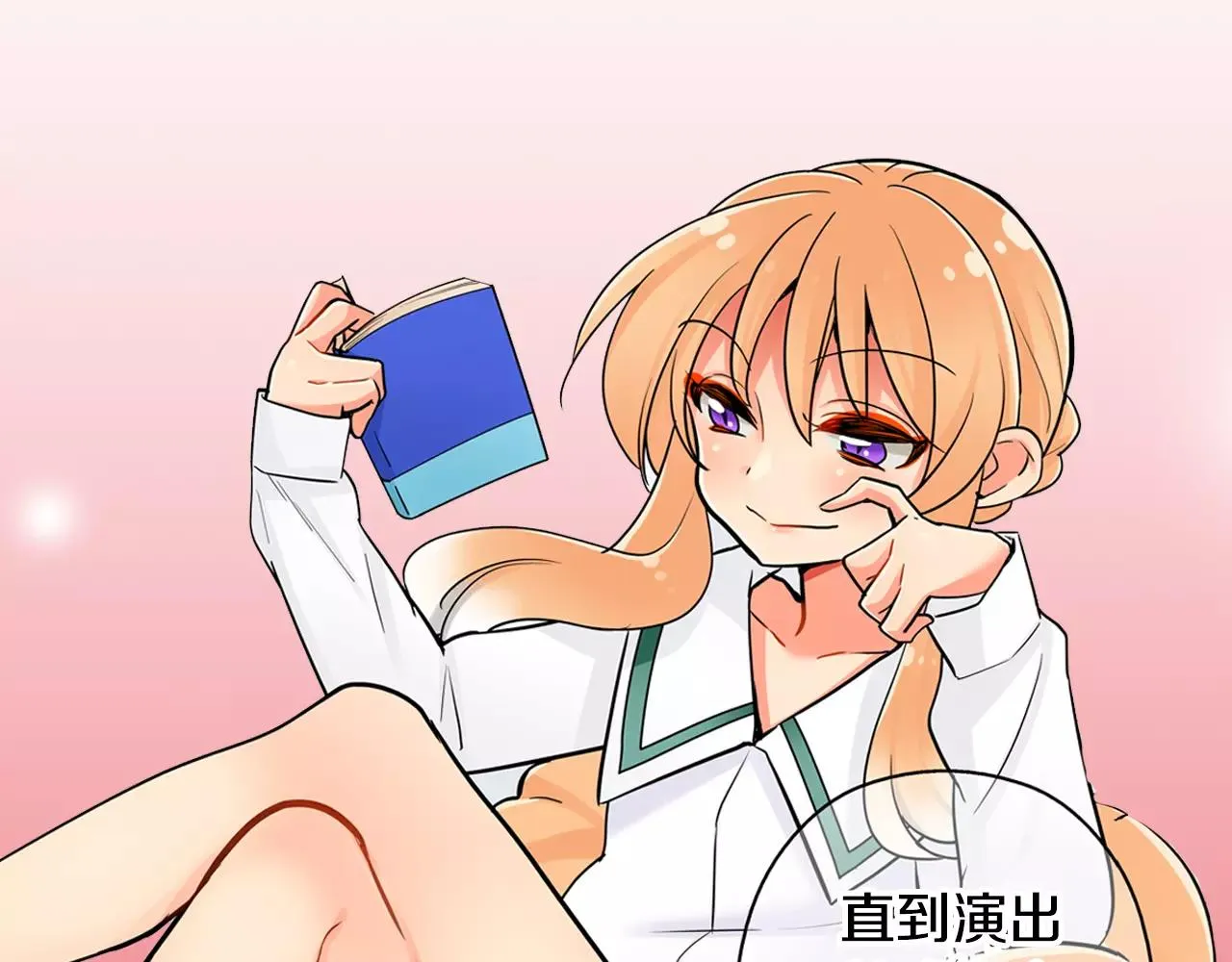 第13话 饰演恋人 第17页