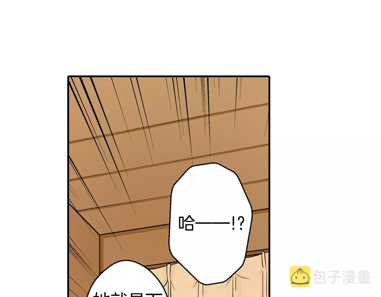 第13话 饰演恋人 第19页