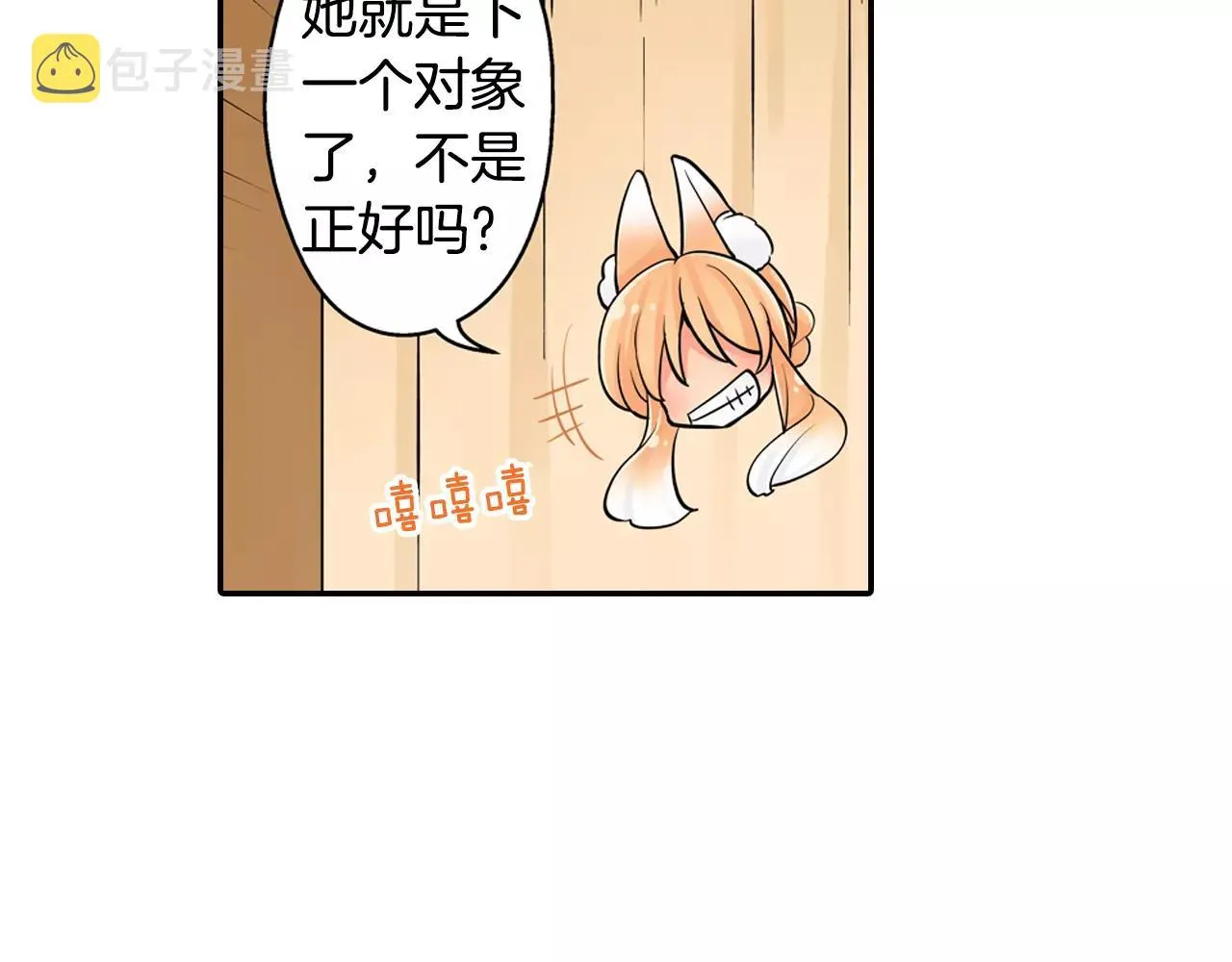 第13话 饰演恋人 第20页