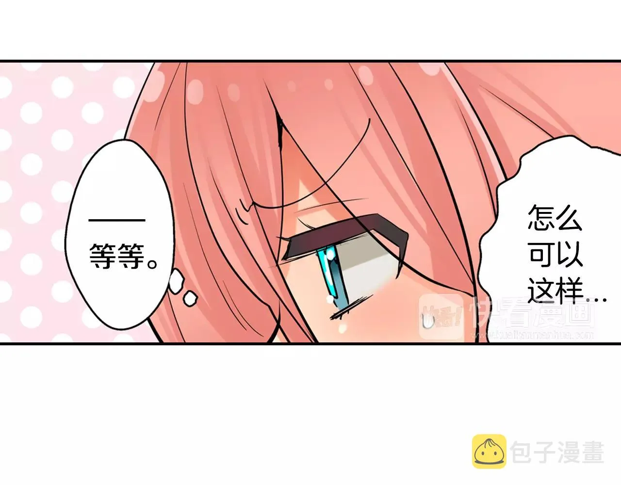 第13话 饰演恋人 第21页