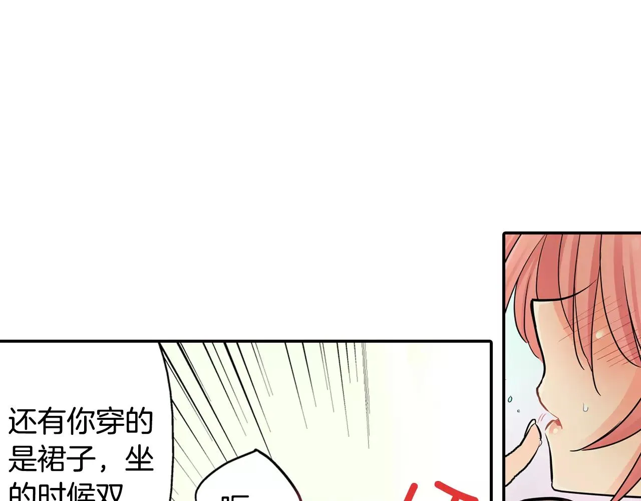 第13话 饰演恋人 第29页