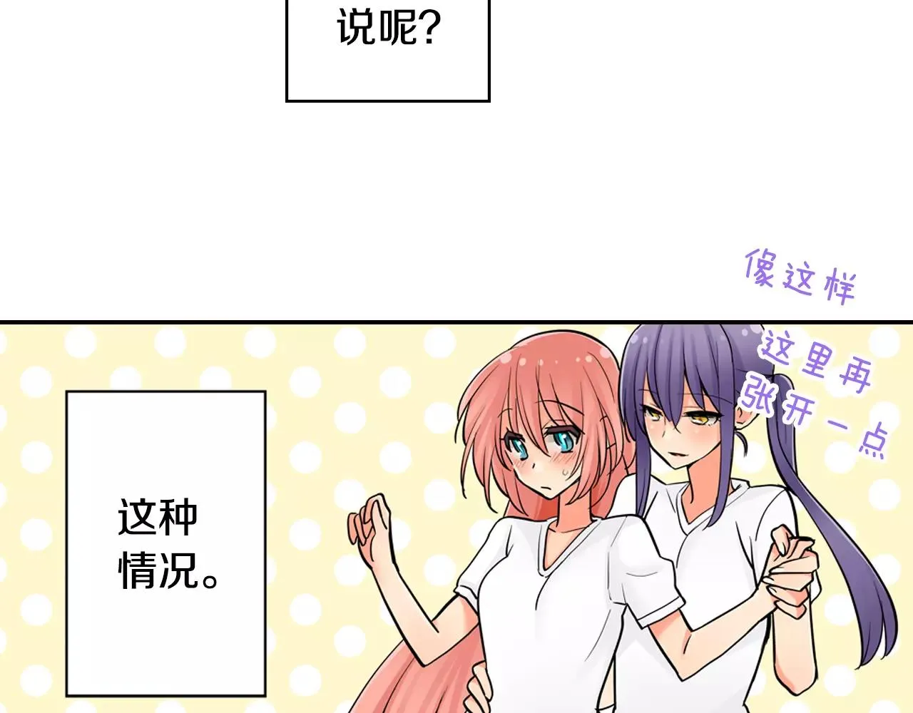 第13话 饰演恋人 第35页
