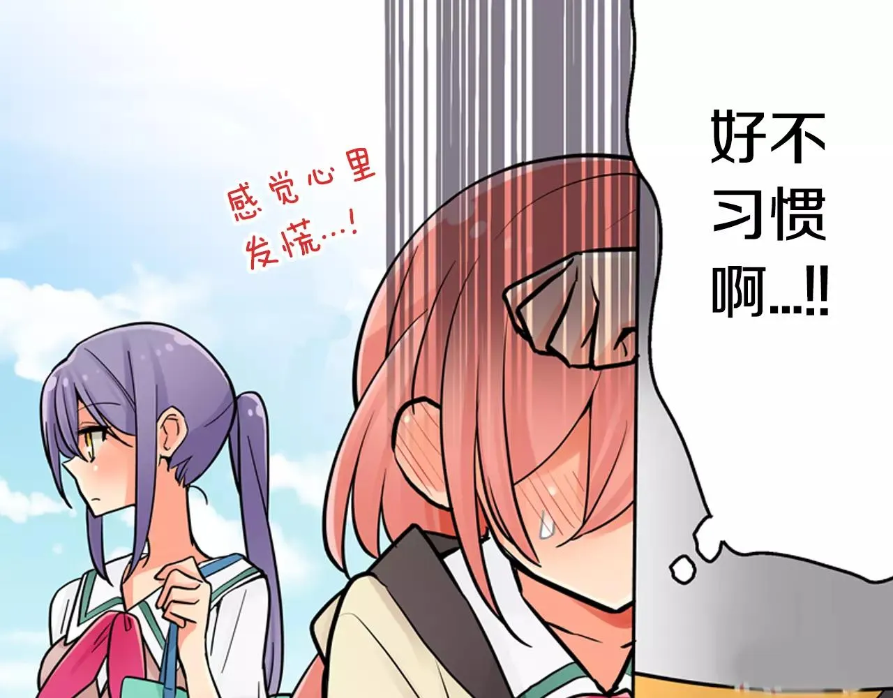 第13话 饰演恋人 第37页