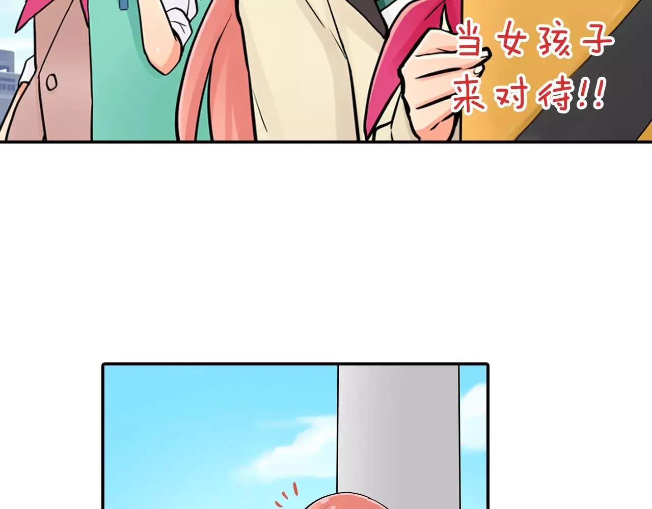 第13话 饰演恋人 第38页