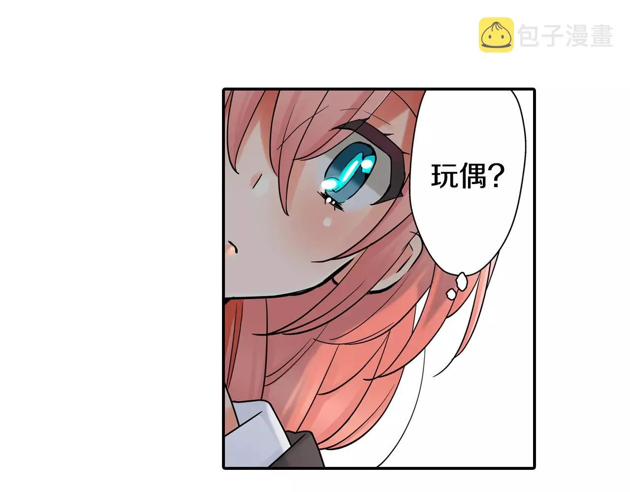 第13话 饰演恋人 第41页