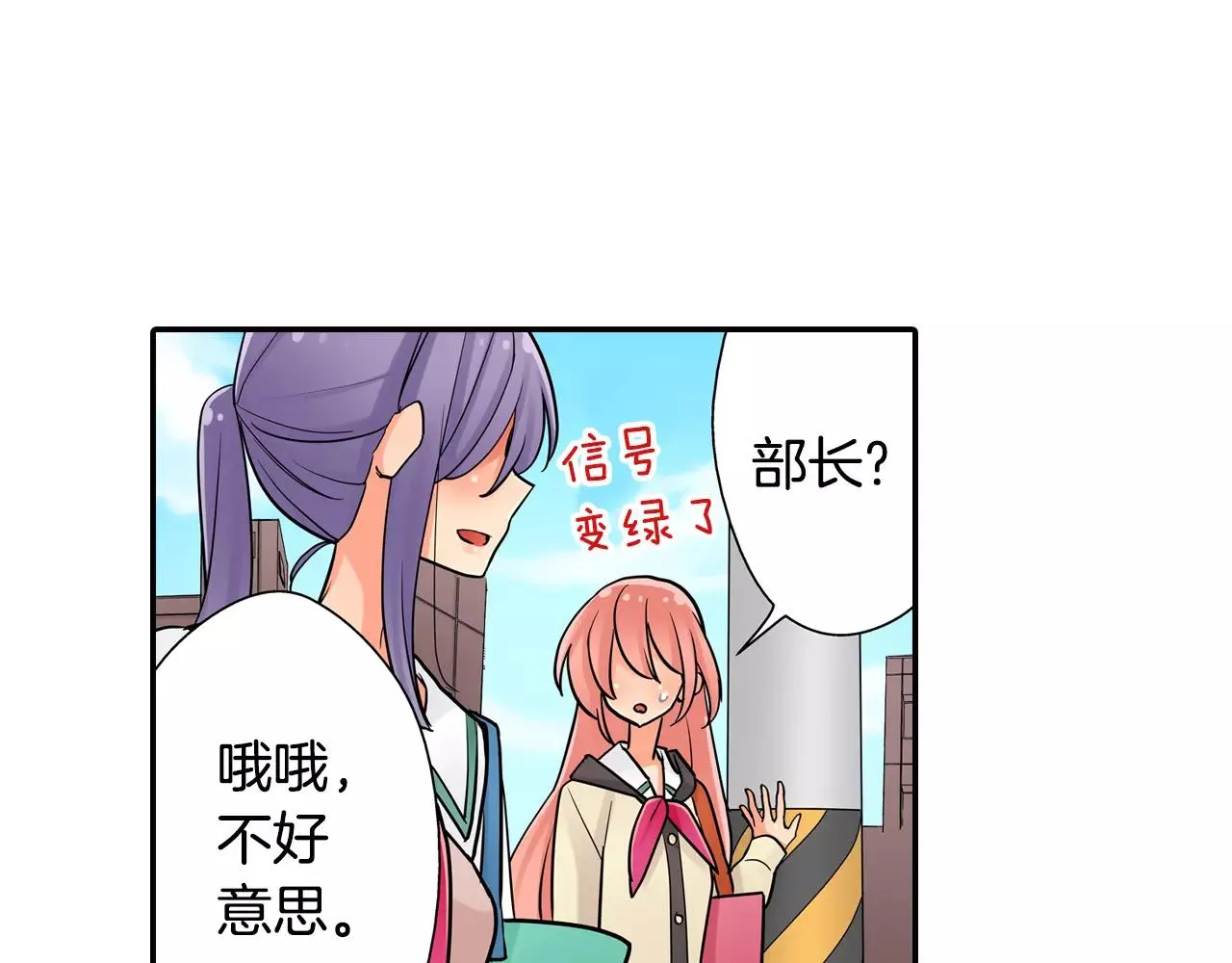第13话 饰演恋人 第42页