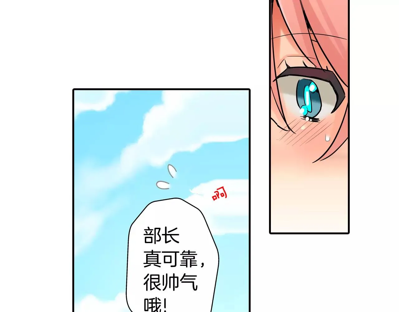 第13话 饰演恋人 第46页