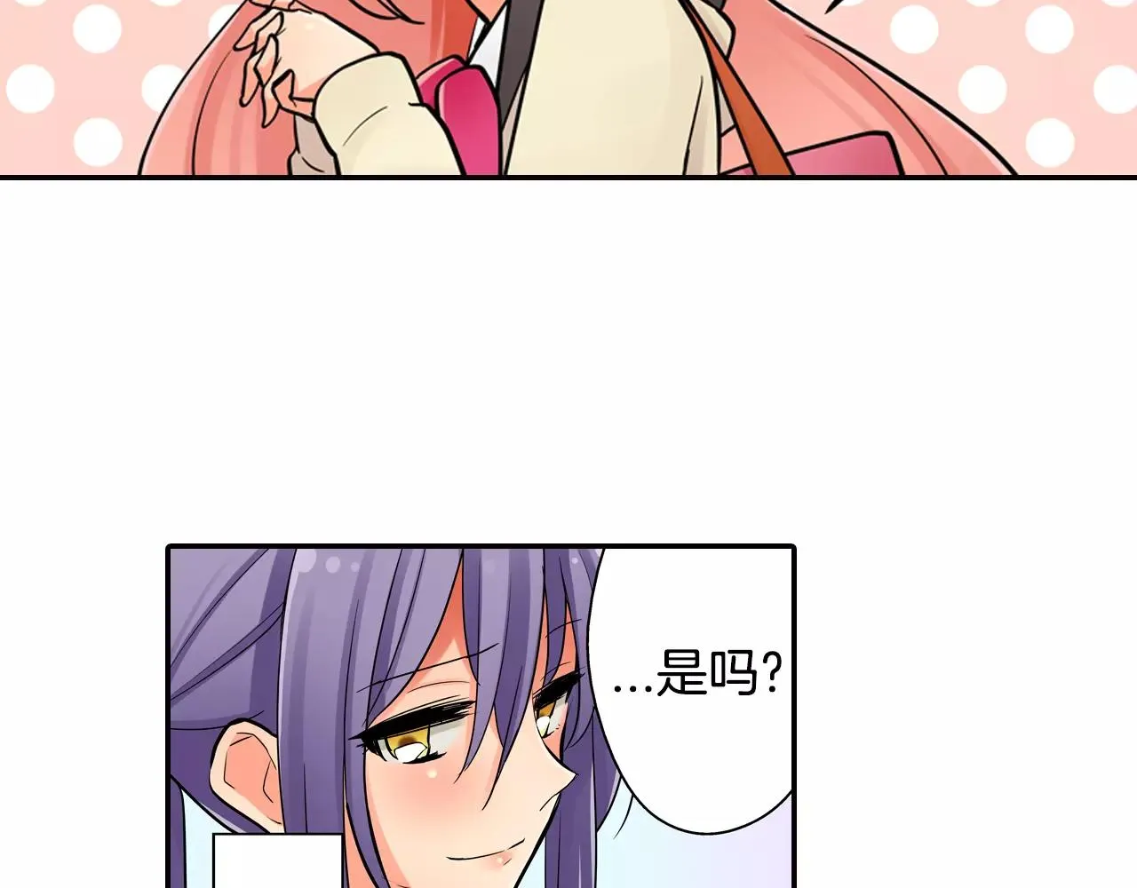 第13话 饰演恋人 第49页