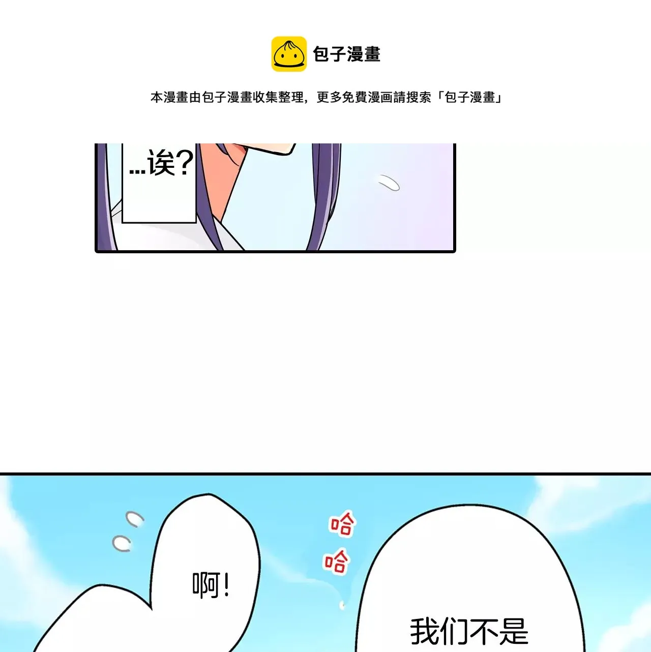 第13话 饰演恋人 第50页