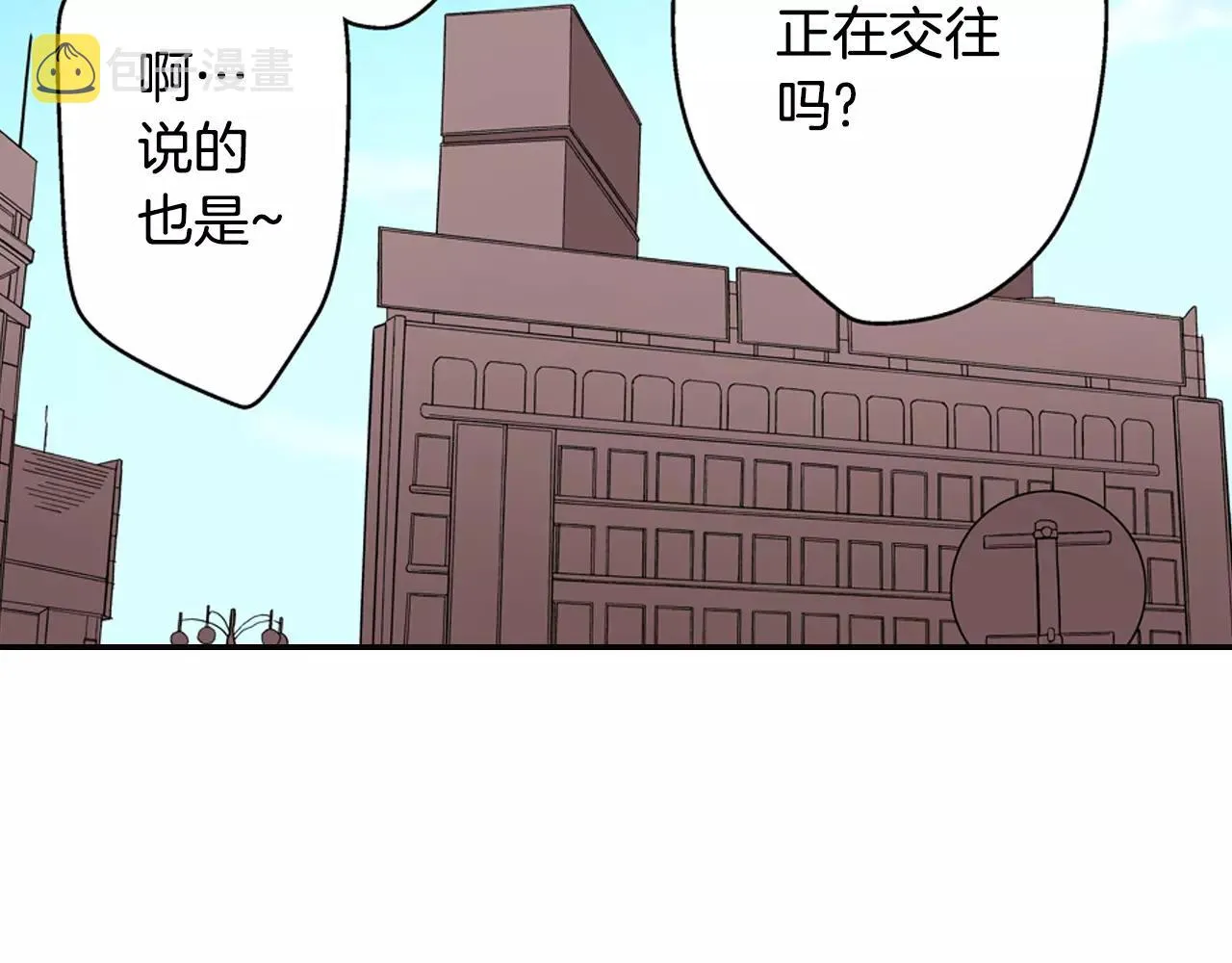 第13话 饰演恋人 第51页