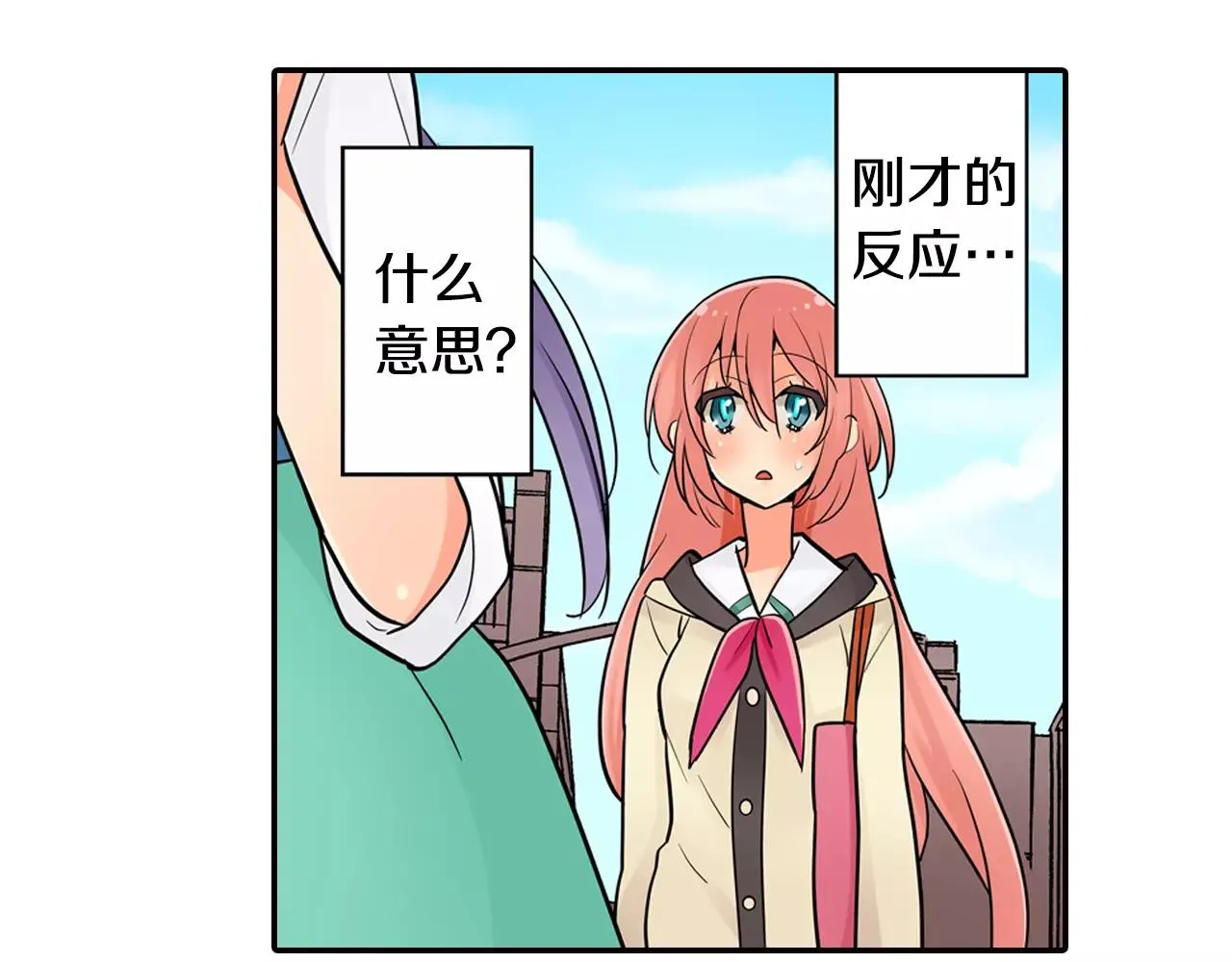 第13话 饰演恋人 第52页