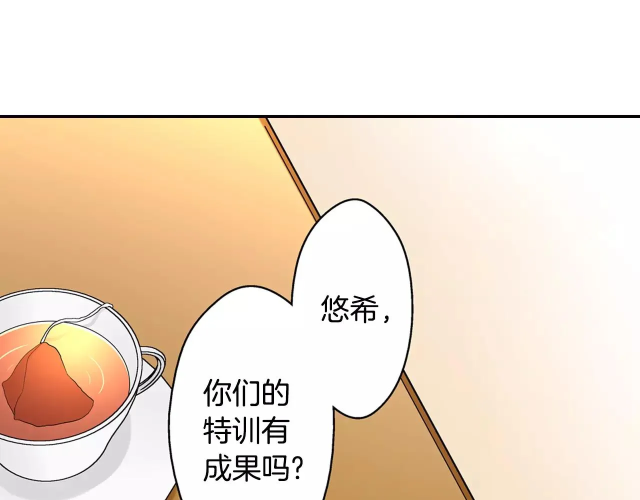 第13话 饰演恋人 第54页