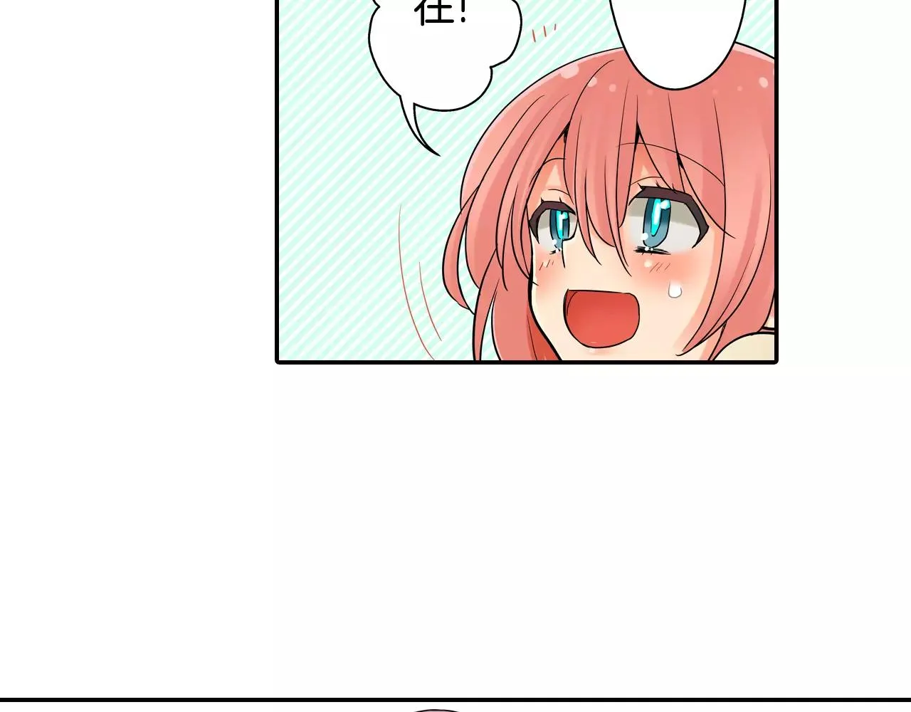 第13话 饰演恋人 第59页