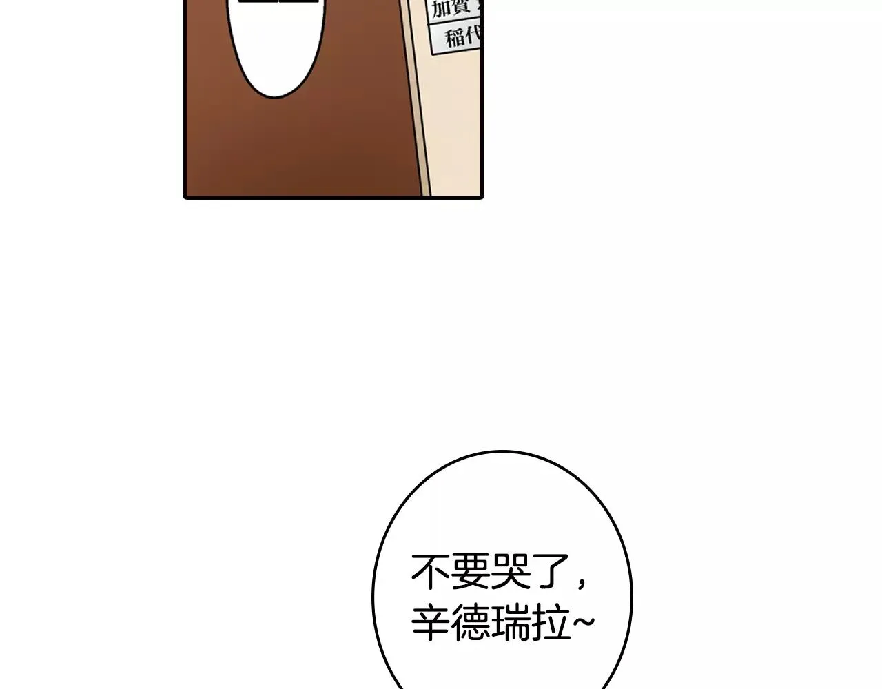 第13话 饰演恋人 第62页