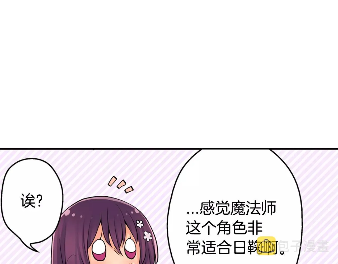 第13话 饰演恋人 第65页