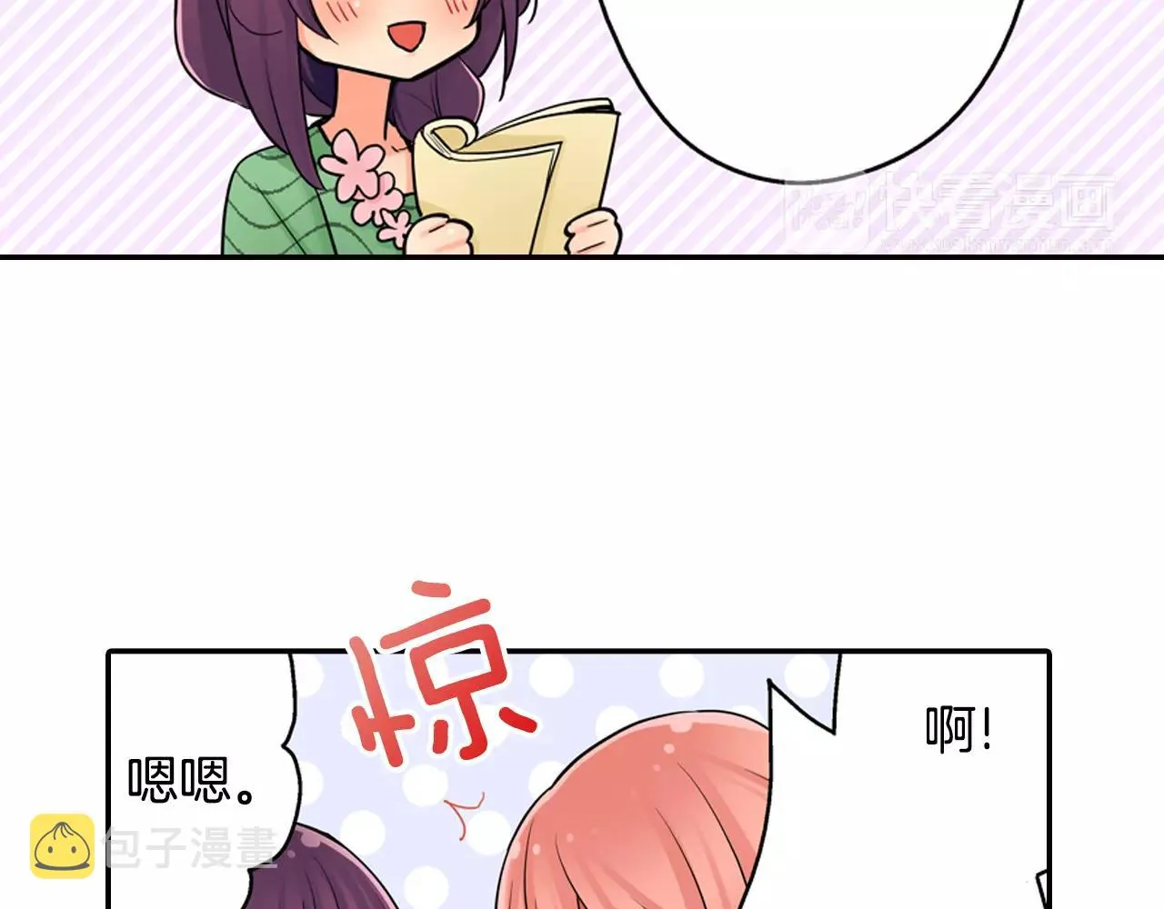 第13话 饰演恋人 第66页