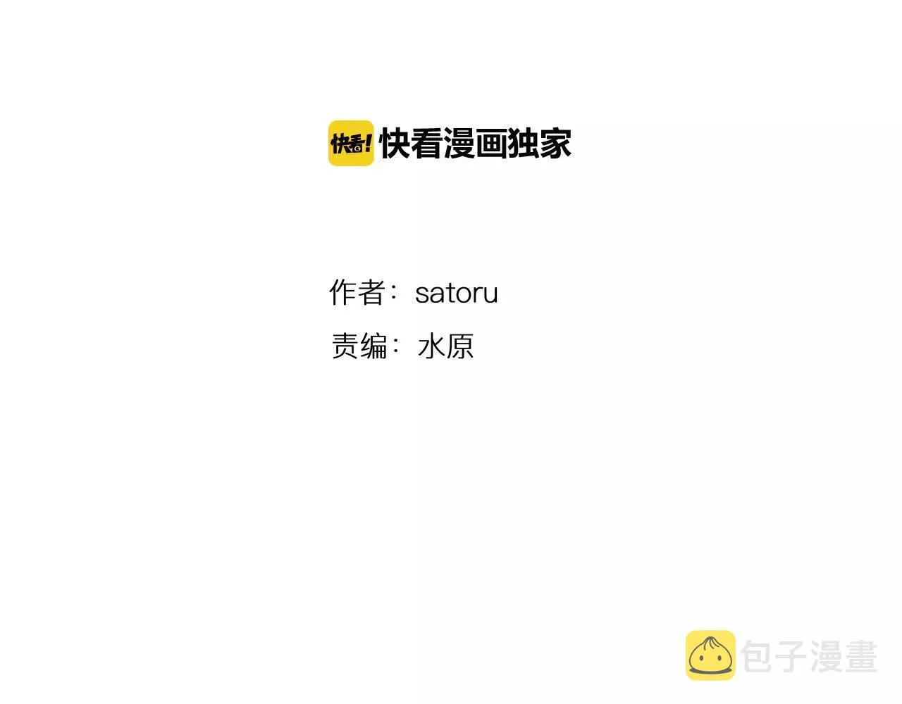 第10话 和好 第4页