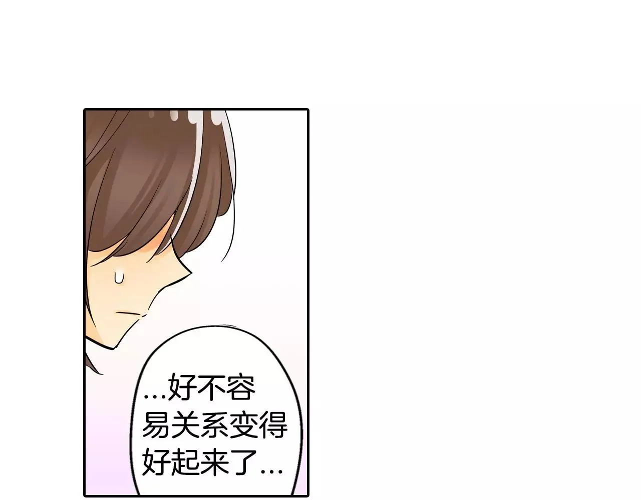 第10话 和好 第6页