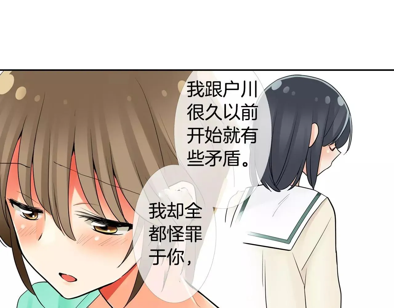 第10话 和好 第10页