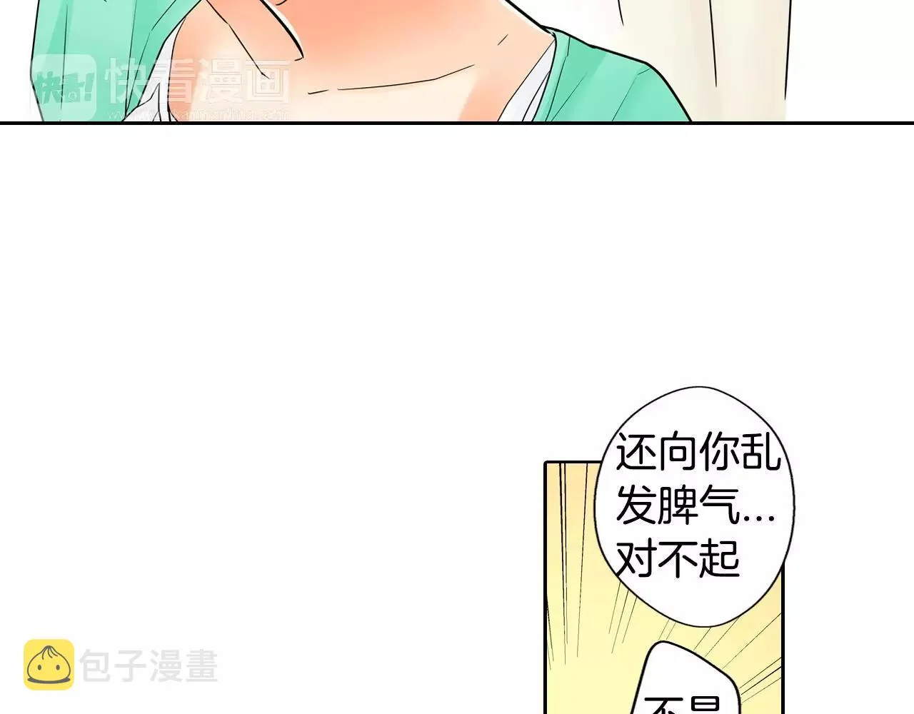 第10话 和好 第11页