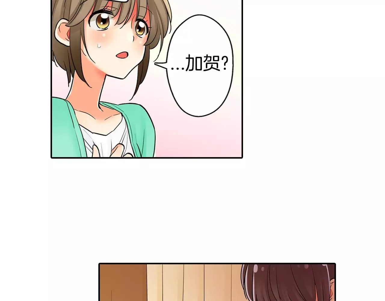 第10话 和好 第13页