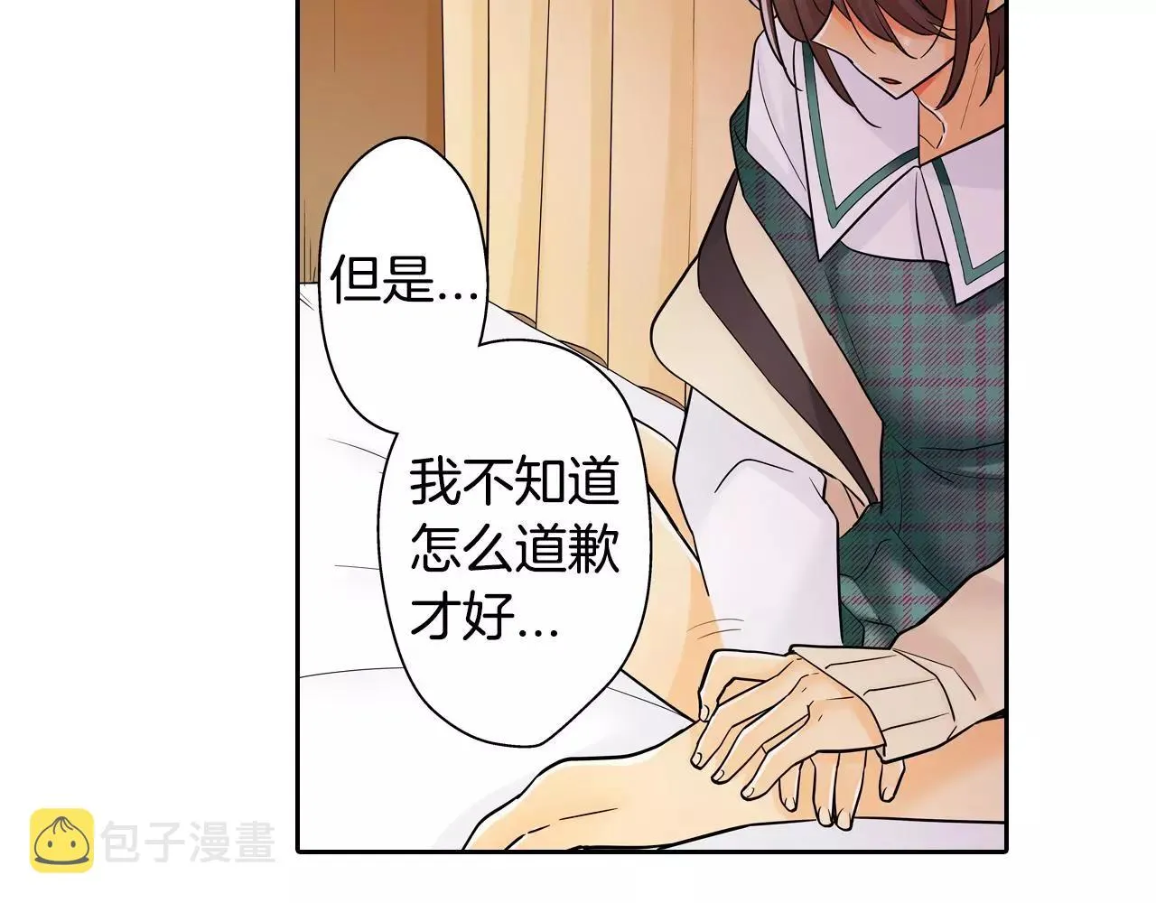 第10话 和好 第14页