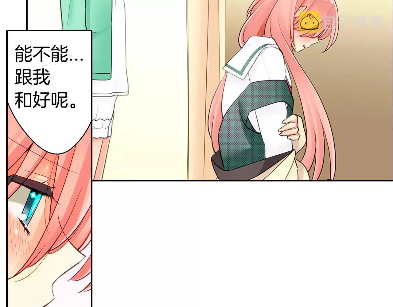 第10话 和好 第16页