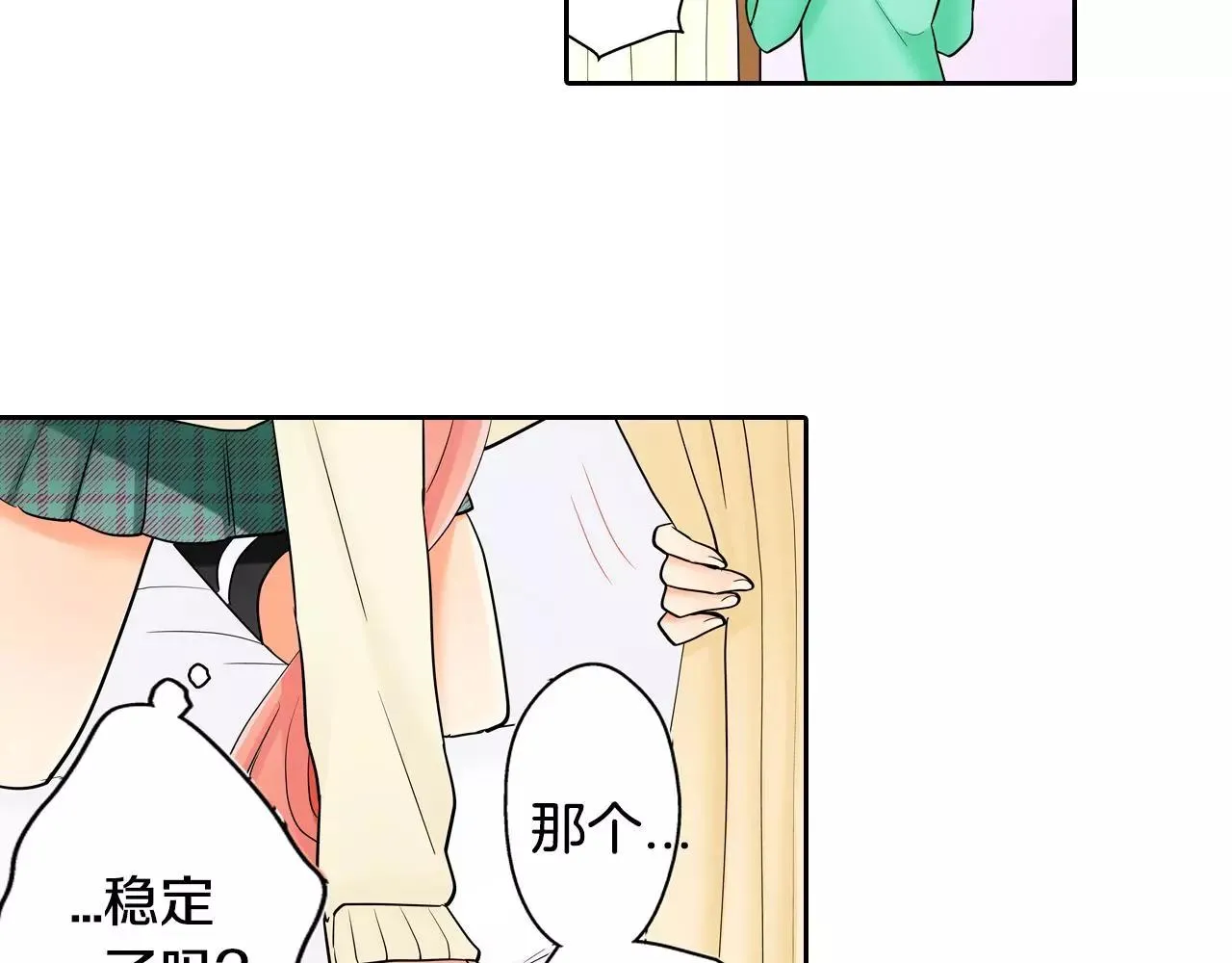第10话 和好 第21页