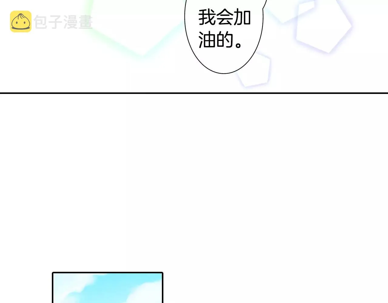 第10话 和好 第26页