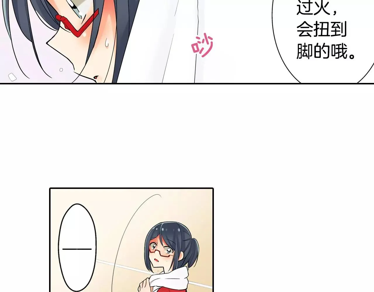 第10话 和好 第38页