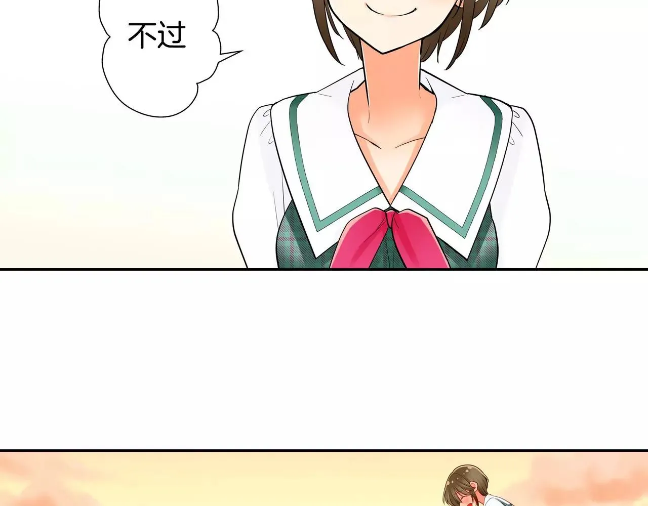第10话 和好 第41页