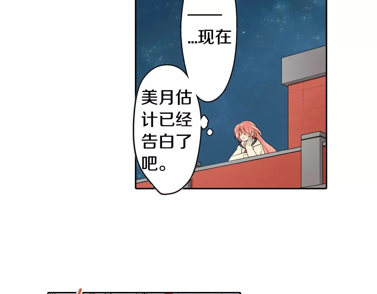 第10话 和好 第45页