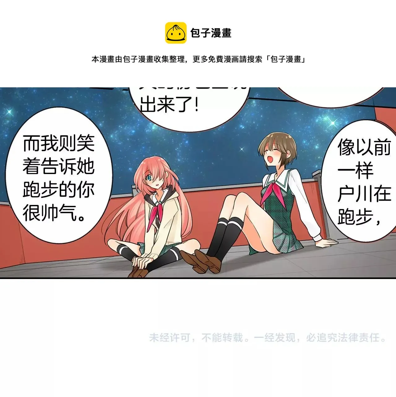 第10话 和好 第50页