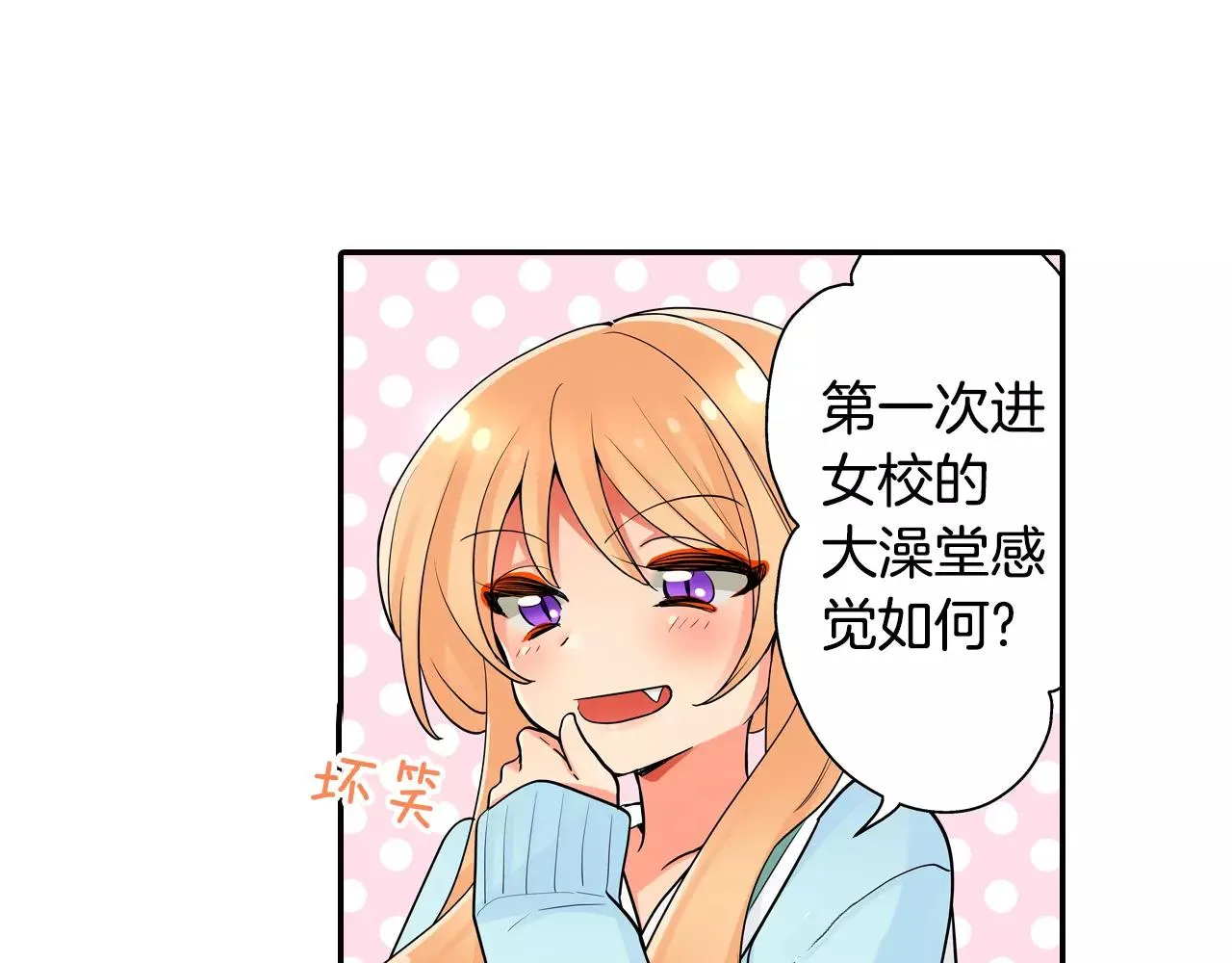 第12话 帅气王子 第6页