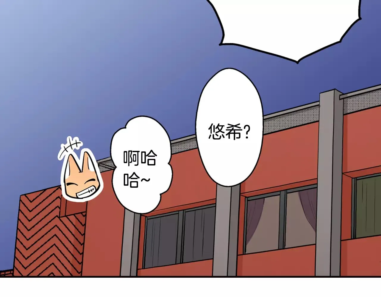 第12话 帅气王子 第13页