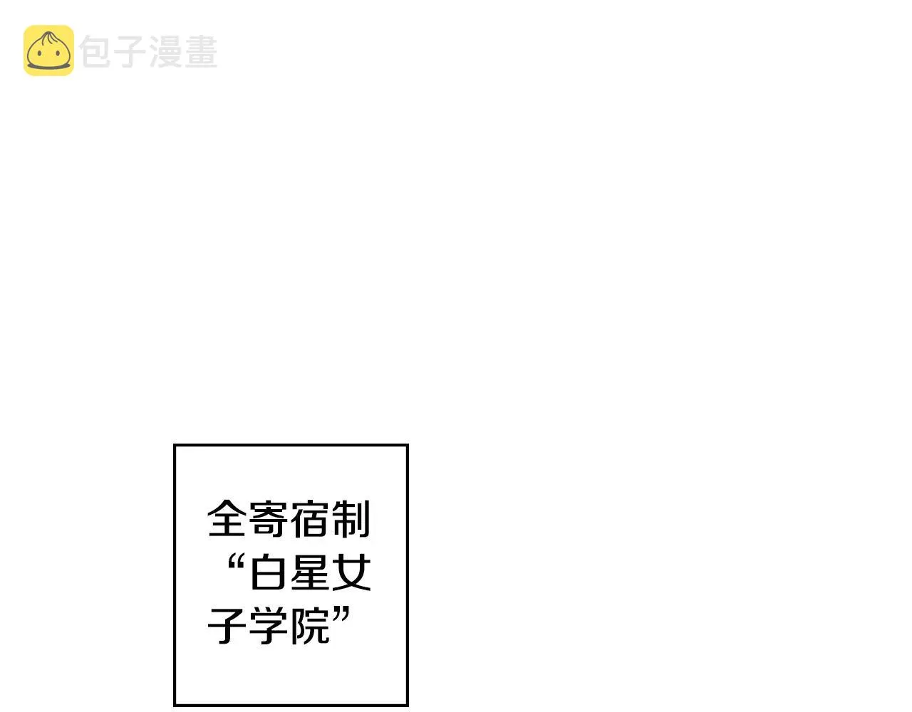 第12话 帅气王子 第14页