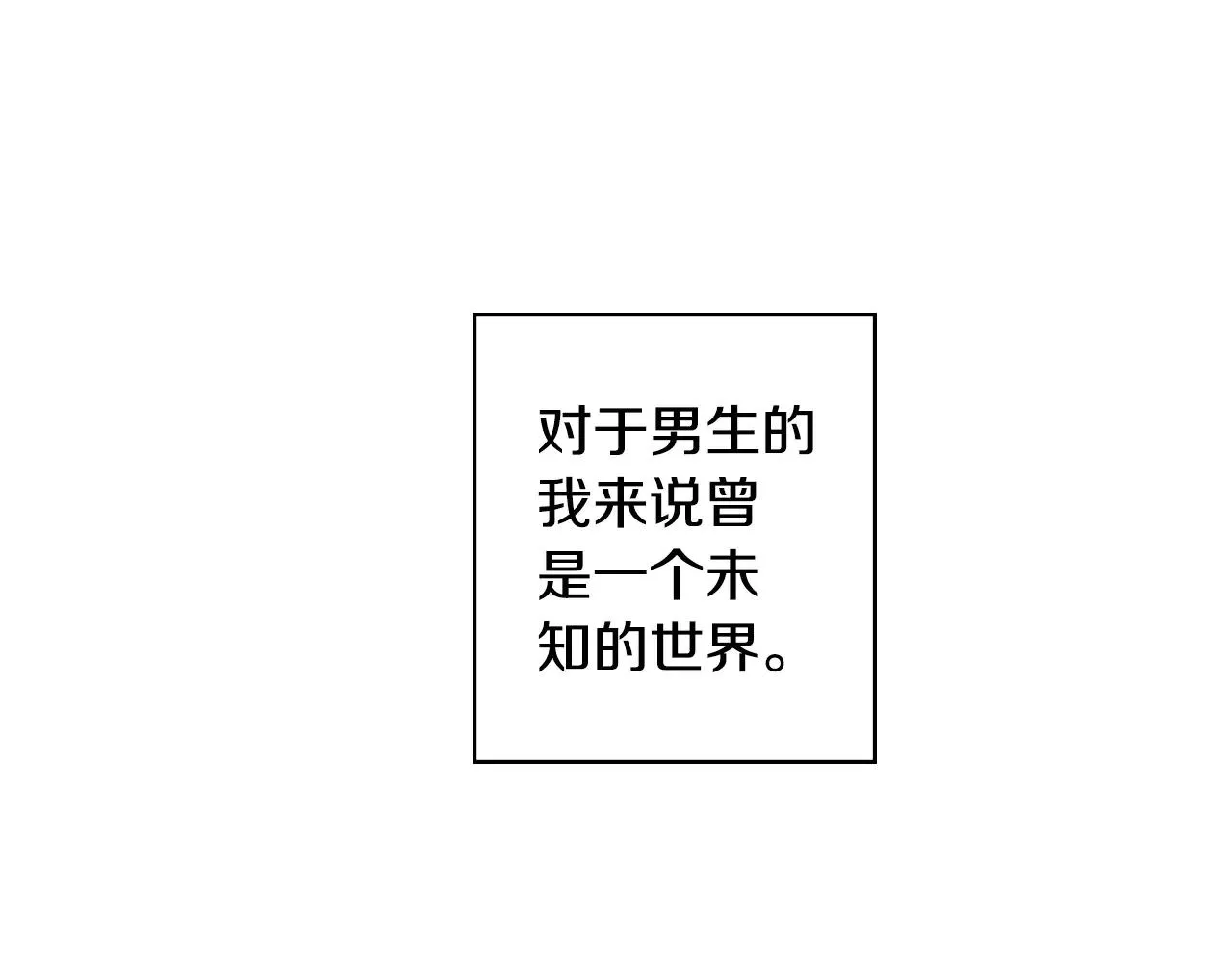 第12话 帅气王子 第15页