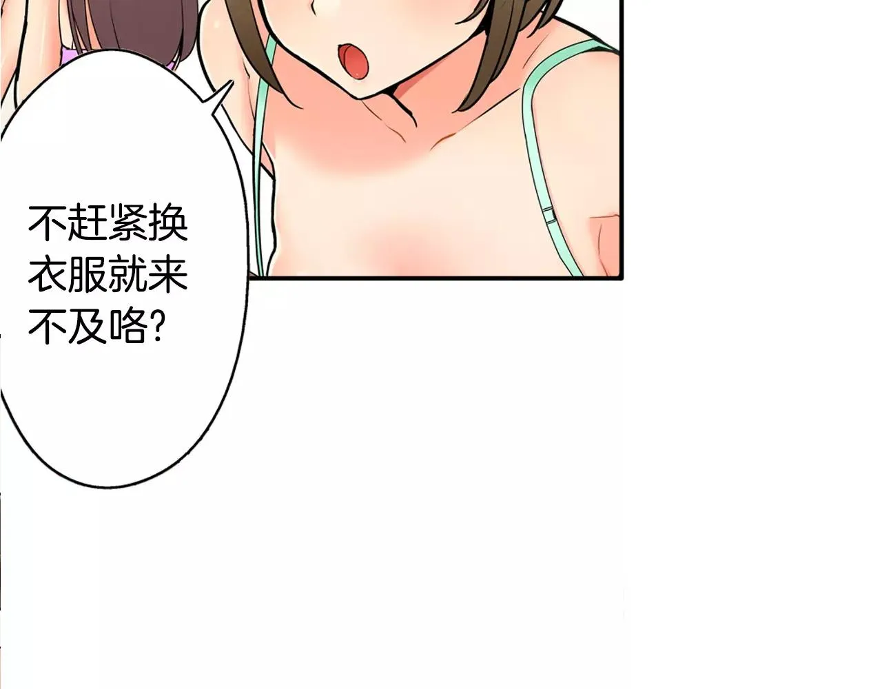 第12话 帅气王子 第20页