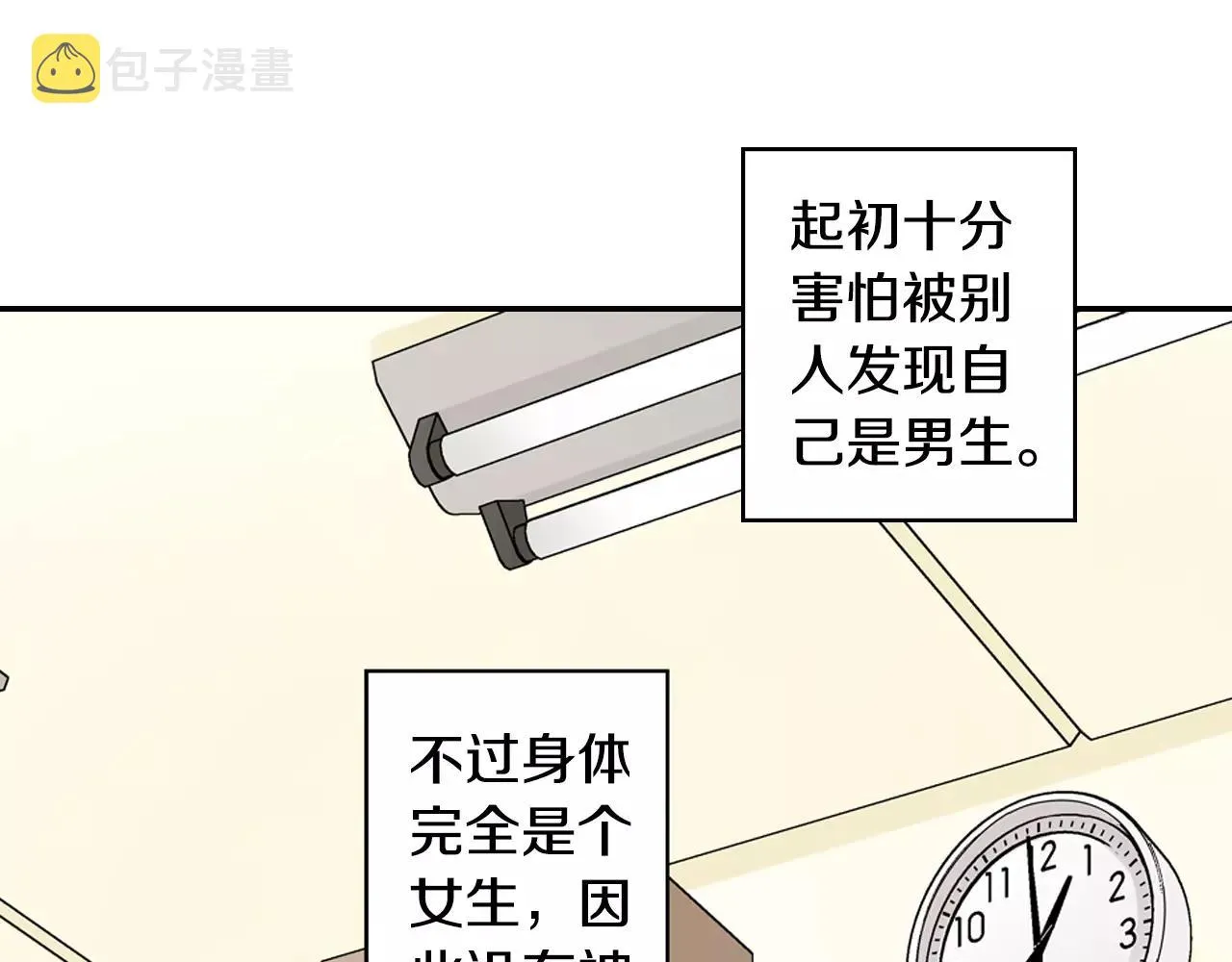 第12话 帅气王子 第24页