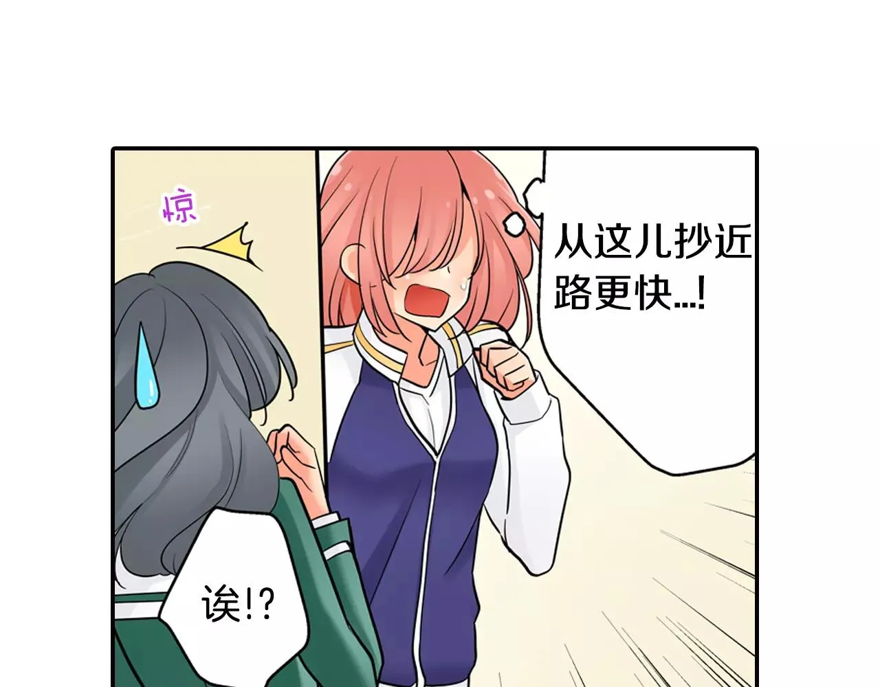 第12话 帅气王子 第26页