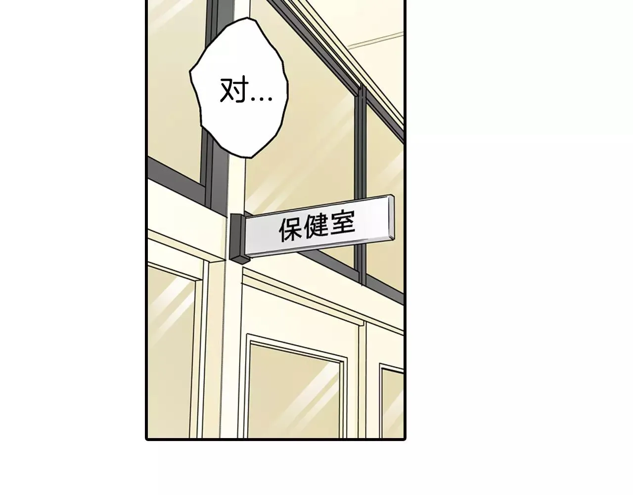第12话 帅气王子 第29页