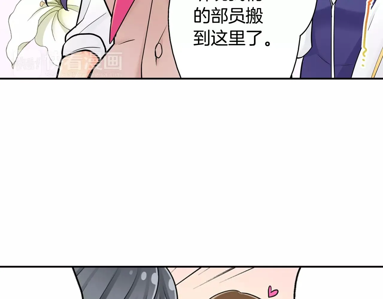 第12话 帅气王子 第35页