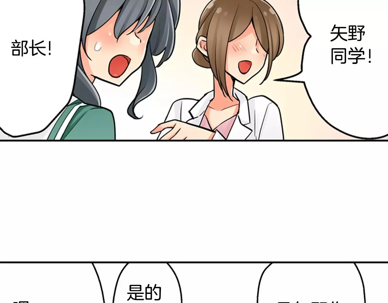 第12话 帅气王子 第36页