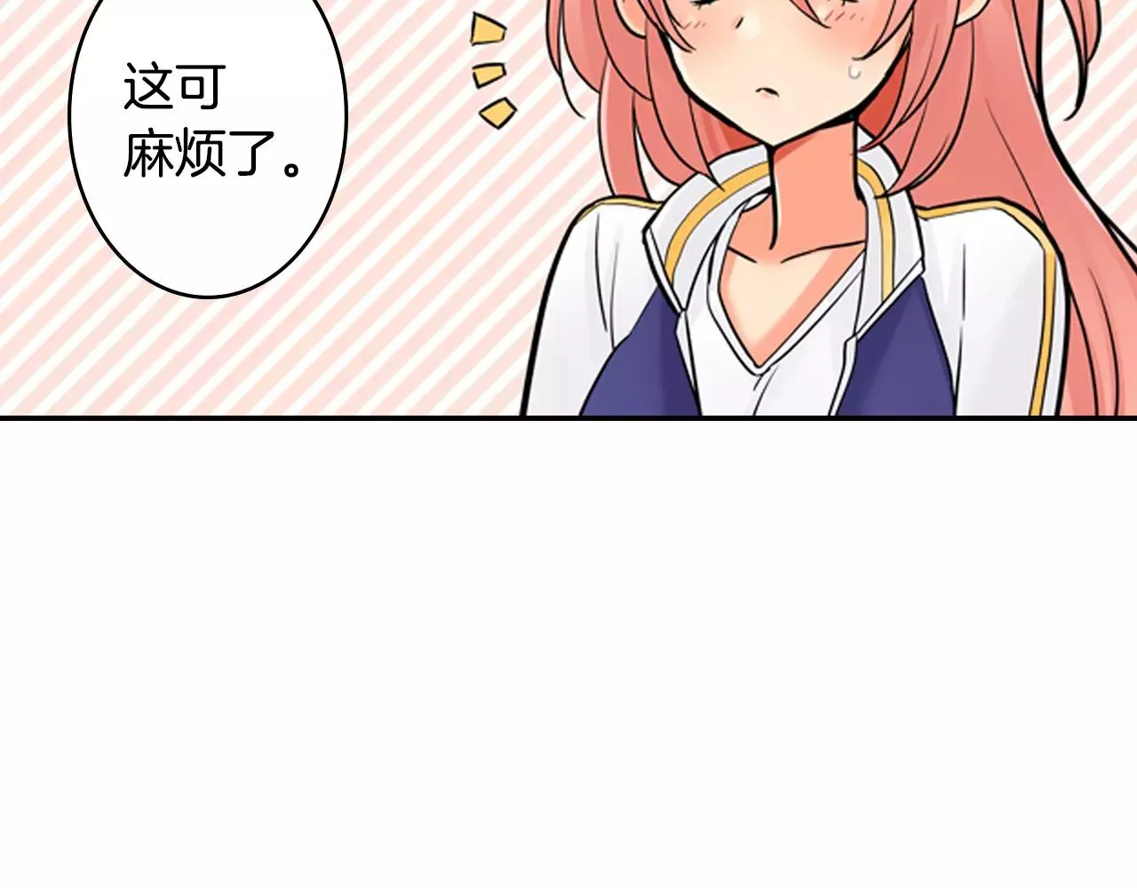 第12话 帅气王子 第41页