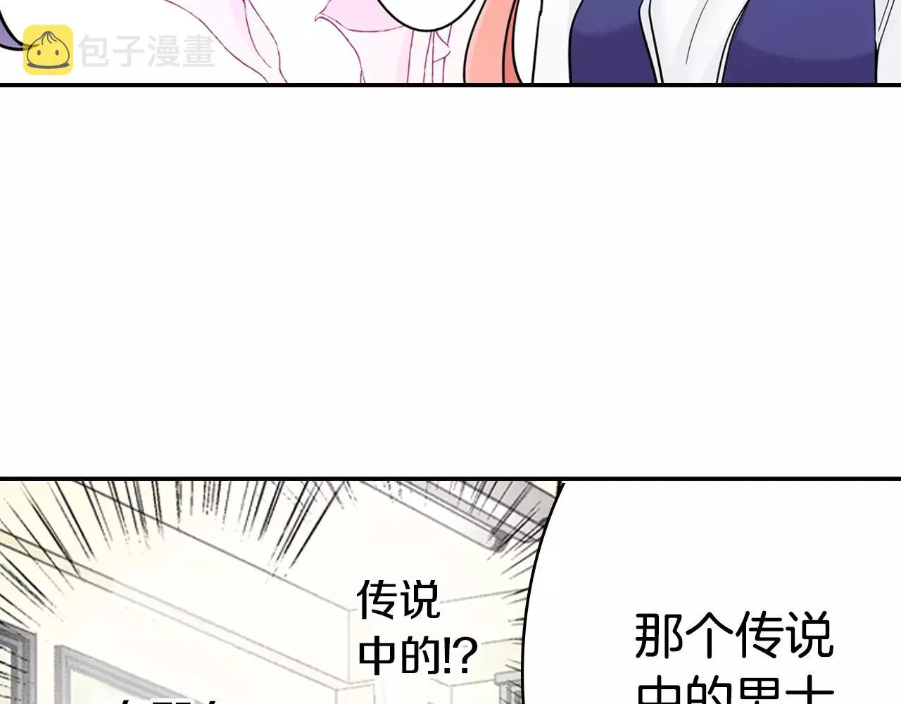 第12话 帅气王子 第45页